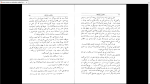 دانلود پی دی اف کتاب دلدار و دلباخته ژرژ ساند 178 صفحه PDF-1