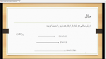 دانلود پی دی اف جزوه سخت افزار 2  97 صفحه PDF-1