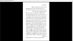 دانلود پی دی اف کتاب سرزمین یخبندان 100 صفحه PDF-1