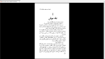 دانلود پی دی اف کتاب سفر درونی رومن رولان 350 صفحه PDF-1