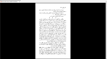 دانلود پی دی اف کتاب سفر درونی رومن رولان 350 صفحه PDF-1