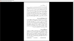 دانلود پی دی اف کتاب سیستم اطلاعات مدیریت علی رضائیان 253 صفحه PDF-1