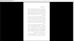 دانلود پی دی اف کتاب شاه گوش می کند 205 صفحه PDF-1