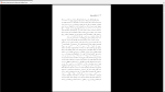 دانلود پی دی اف کتاب شاه گوش می کند 205 صفحه PDF-1