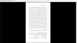 دانلود پی دی اف کتاب عشق نوازی های مولانا جلال ستاری 128 صفحه PDF-1