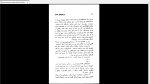 دانلود پی دی اف کتاب فرزندان یخ جک لندن 202 صفحه PDF-1