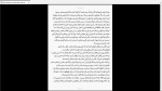 دانلود پی دی اف کتاب فرشته سکوت کرد هانیرشین بل 167 صفحه PDF-1