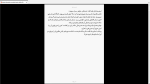 دانلود پی دی اف کتاب فرشته سکوت کرد هانیرشین بل 167 صفحه PDF-1