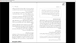 دانلود پی دی اف کتاب فلسفه اخلاق امیرخواص 86 صفحه PDF-1