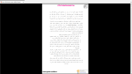 دانلود پی دی اف جزوه فیزیولوژی انسان 733 صفحه PDF-1