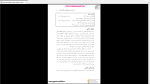 دانلود پی دی اف جزوه فیزیولوژی انسان 733 صفحه PDF-1