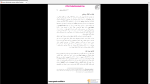 دانلود پی دی اف جزوه فیزیولوژی انسان 733 صفحه PDF-1