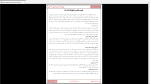 دانلود پی دی اف جزوه ماشین آلات زیر سازی راه آهن 58 صفحه PDF-1