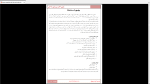 دانلود پی دی اف جزوه ماشین آلات زیر سازی راه آهن 58 صفحه PDF-1