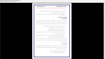 دانلود پی دی اف جزوه مدیریت کسب و کار 105 صفحه PDF-1