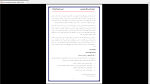 دانلود پی دی اف جزوه مدیریت کسب و کار 105 صفحه PDF-1