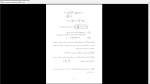 دانلود پی دی اف جزوه میدانها و امواج 146 صفحه PDF-1