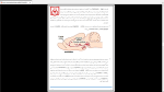 دانلود پی دی اف جزوه نوروفیزیولوژی 21 صفحه PDF-1
