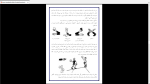 دانلود پی دی اف جزوه هندبال 24 صفحه PDF-1