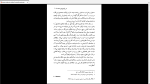دانلود پی دی اف کتاب ویکتوریا کنوت هامسون 172 صفحه PDF-1