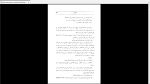 دانلود پی دی اف کتاب پا برهنه ها زاهاریا استانکو 739 صفحه PDF-1