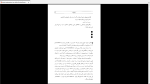 دانلود پی دی اف کتاب پا برهنه ها زاهاریا استانکو 739 صفحه PDF-1