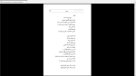 دانلود پی دی اف کتاب پا برهنه ها زاهاریا استانکو 739 صفحه PDF-1