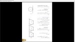 دانلود پی دی اف جزوه پیاده کردن نقشه و عملیات خاکبرداری 157 صفحه PDF-1