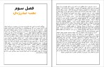 دانلود پی دی اف کتاب آینده بشر برتراند راسل 123 صفحه PDF-1