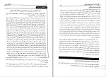 دانلود پی دی اف کتاب اختلال های یادگیری 727 صفحه PDF + خلاصه + فلش کارت + نکته های کاربردی-1