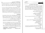 دانلود پی دی اف کتاب اختلال های یادگیری 727 صفحه PDF + خلاصه + فلش کارت + نکته های کاربردی-1