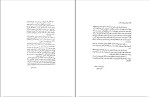 دانلود پی دی اف کتاب اصول مهندسی هیدرولوژی جلد دوم حسین صدقی 330 صفحه PDF-1