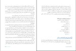 دانلود پی دی اف کتاب اصول و فنون مذاکره فاطمه زند 160 صفحه PDF-1