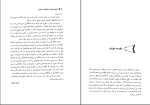 دانلود پی دی اف کتاب تحلیل بنیادی تکنیکال یا ذهنی 195 صفحه PDF-1
