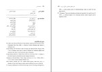 دانلود پی دی اف کتاب جامعه شناسی منوچهر صبوری 872 صفحه PDF-1