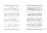 دانلود پی دی اف کتاب جغرافیای اجتماعی شهر ها 127 صفحه PDF-1