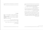 دانلود پی دی اف کتاب جغرافیای اجتماعی شهر ها 127 صفحه PDF-1