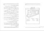 دانلود پی دی اف کتاب جغرافیای اجتماعی شهر ها 127 صفحه PDF-1