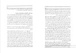 دانلود پی دی اف کتاب جغرافیای اجتماعی شهر ها 127 صفحه PDF-1