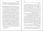 دانلود پی دی اف کتاب سی بل ترجمه عباس داوری 310 صفحه PDF-1
