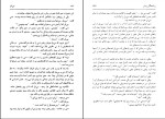 دانلود پی دی اف کتاب سی بل ترجمه عباس داوری 310 صفحه PDF-1