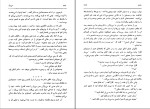 دانلود پی دی اف کتاب سی بل ترجمه عباس داوری 310 صفحه PDF-1