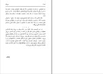 دانلود پی دی اف کتاب سی بل ترجمه عباس داوری 310 صفحه PDF-1