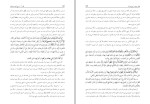 دانلود پی دی اف کتاب فقه 1 دکتر حمید مسجد سرایی 312 صفحه PDF-1