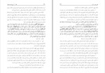 دانلود پی دی اف کتاب فقه 1 دکتر حمید مسجد سرایی 312 صفحه PDF-1