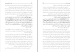 دانلود پی دی اف کتاب فقه 1 دکتر حمید مسجد سرایی 312 صفحه PDF-1