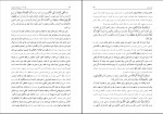 دانلود پی دی اف کتاب فقه 2 دکتر عباس زراعت 215 صفحه PDF-1