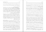 دانلود پی دی اف کتاب فقه 2 دکتر عباس زراعت 215 صفحه PDF-1