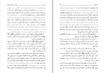 دانلود پی دی اف کتاب فقه 3 دکتر عباس زراعت 207 صفحه PDF-1