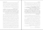دانلود پی دی اف کتاب فقه 4 دکتر حمید مسجدسرایی 360 صفحه PDF-1